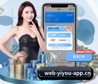 易游电竞 APP